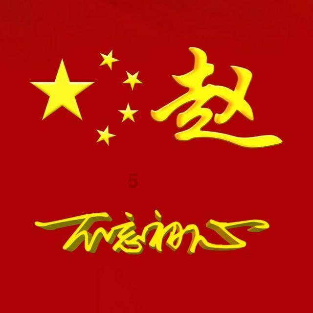 无人的神秘村